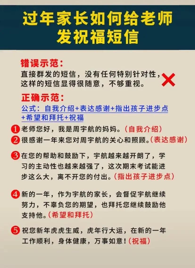 过年给老师的祝福短信用上修辞手法（过年给老师的祝福短信用两种修辞手法）