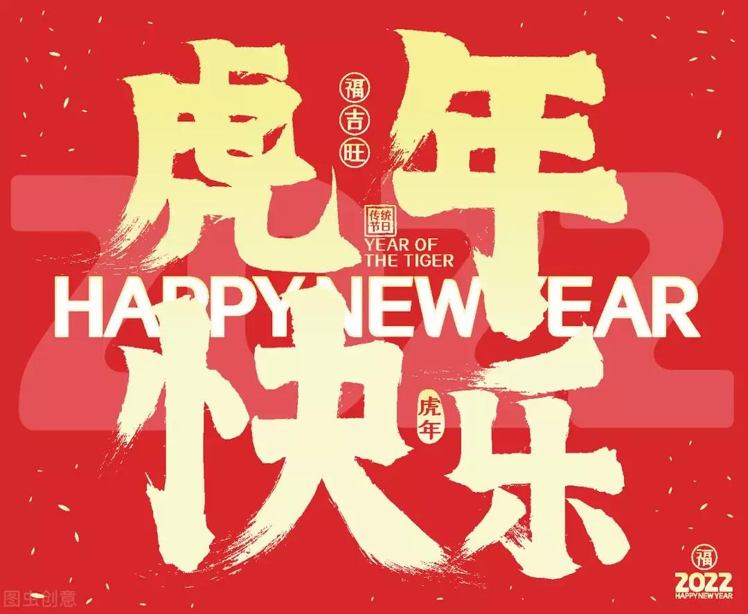 正月初三拜年祝福语（正月初一拜年祝福语2022）