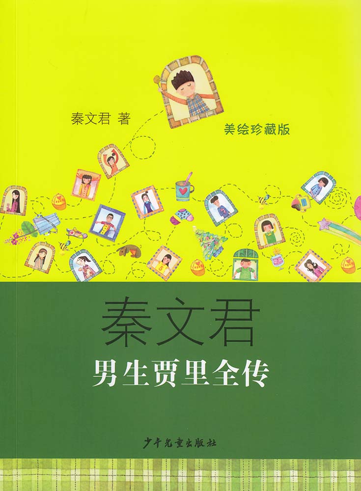 小学生作文（阅读作文，内容导入）