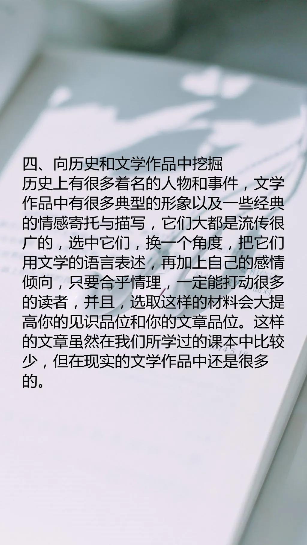 中考作文选材如何出新意（作文应该怎样选材才题材新颖）