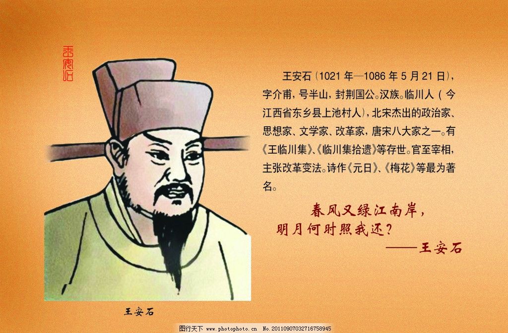 王安石《伤仲永》译文（王安石的伤仲永赏析）