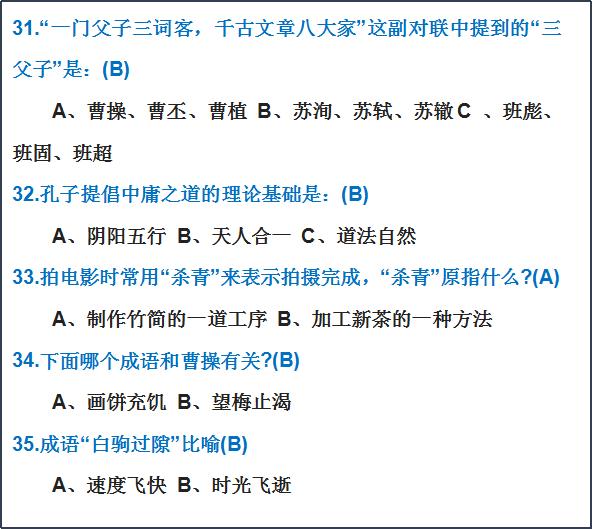 初中文学常识100题（初中语文文学常识100题汇总）