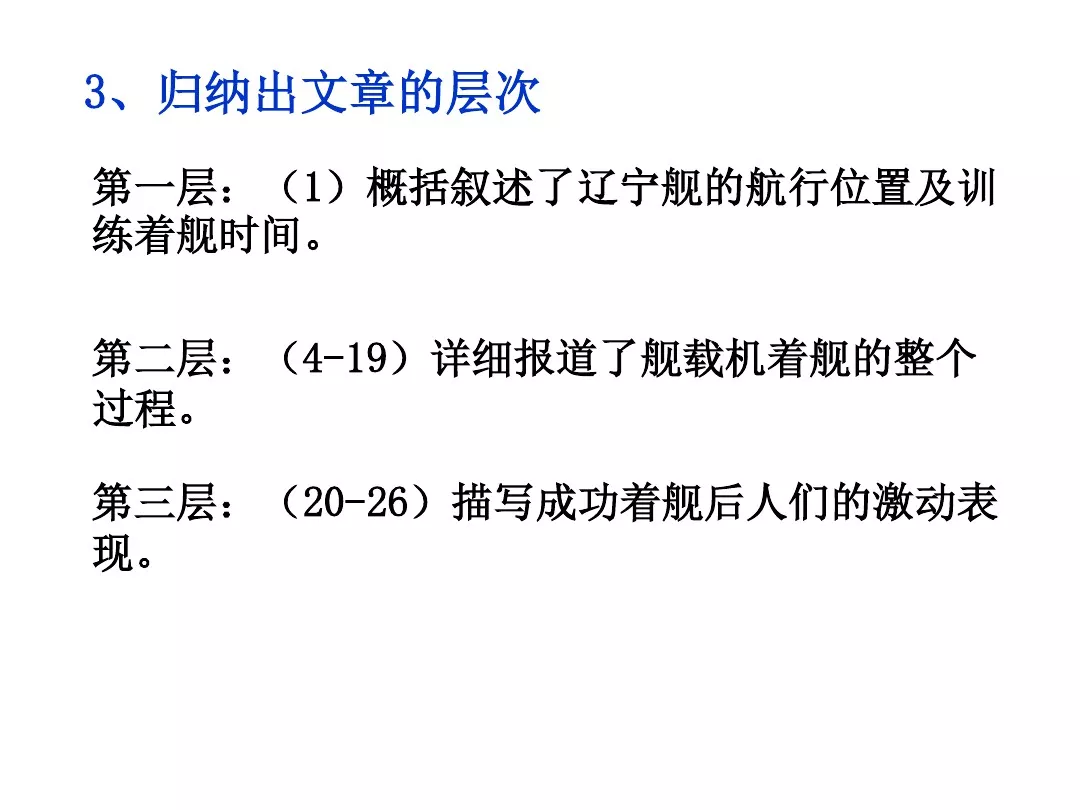 一着惊海天知识点梳理（八年级下册语文一着惊海天课件）