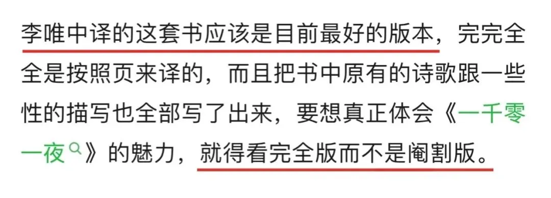 她讲了1001个故事，救了自己、撩了国王，道尽人性与幽暗