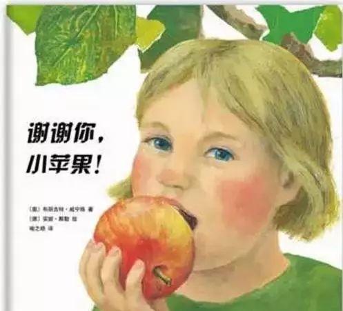 幼儿园关于感恩节的绘本故事（幼儿园小班关于感恩的绘本故事）