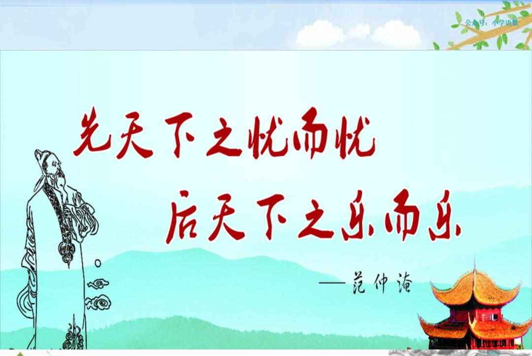 六年级下册《江上渔者》诗意（六年级下册语文古诗词诵读江上渔者课件）