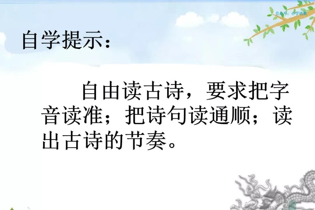 六年级下册《江上渔者》诗意（六年级下册语文古诗词诵读江上渔者课件）