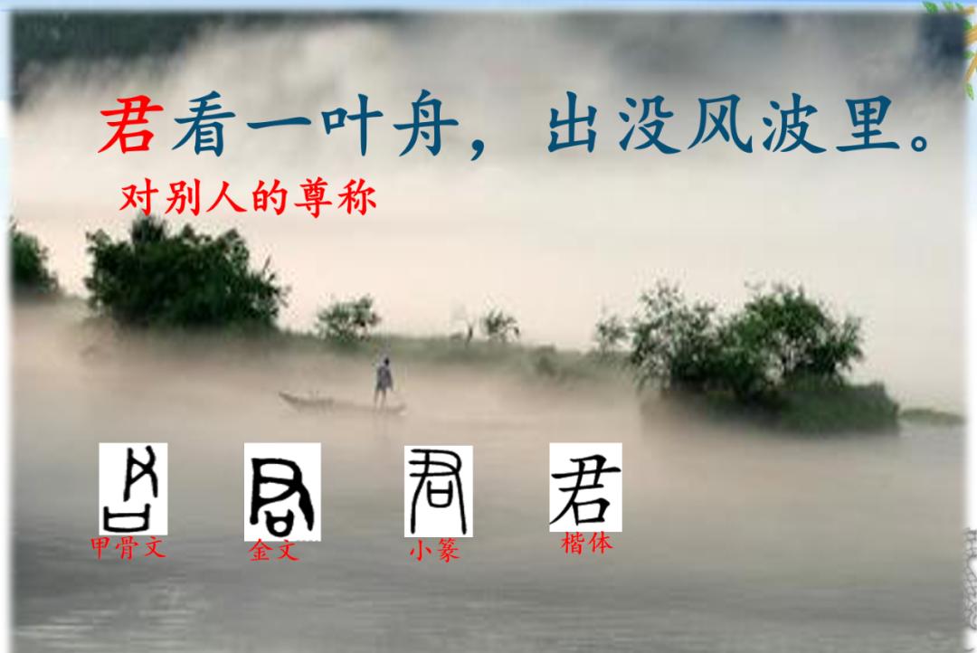 六年级下册《江上渔者》诗意（六年级下册语文古诗词诵读江上渔者课件）