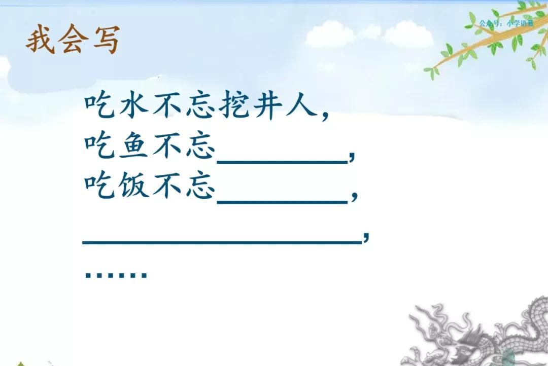 六年级下册《江上渔者》诗意（六年级下册语文古诗词诵读江上渔者课件）