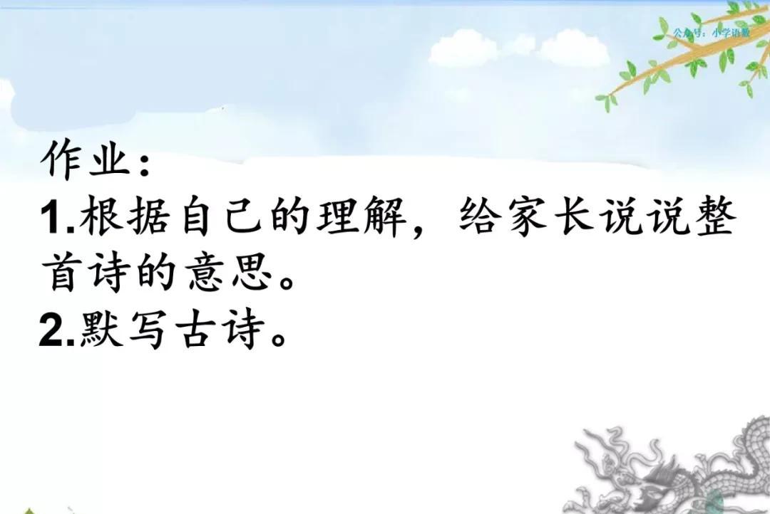 六年级下册《江上渔者》诗意（六年级下册语文古诗词诵读江上渔者课件）