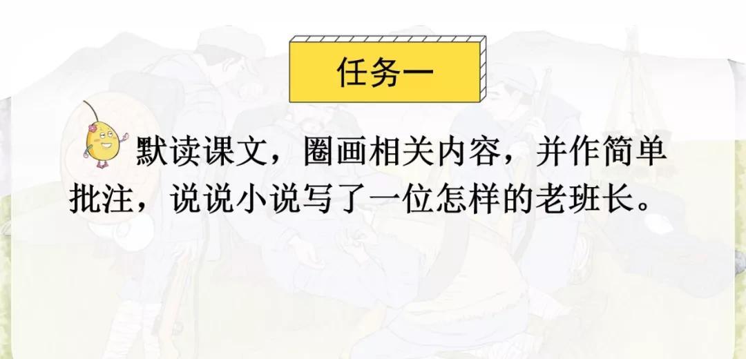 六年级上册语文第15课 金色的鱼钩 课件（金色的鱼钩课后题解析）