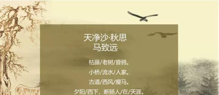 天净沙秋思的创作背景是什么（《天净沙·秋思》的赏析）