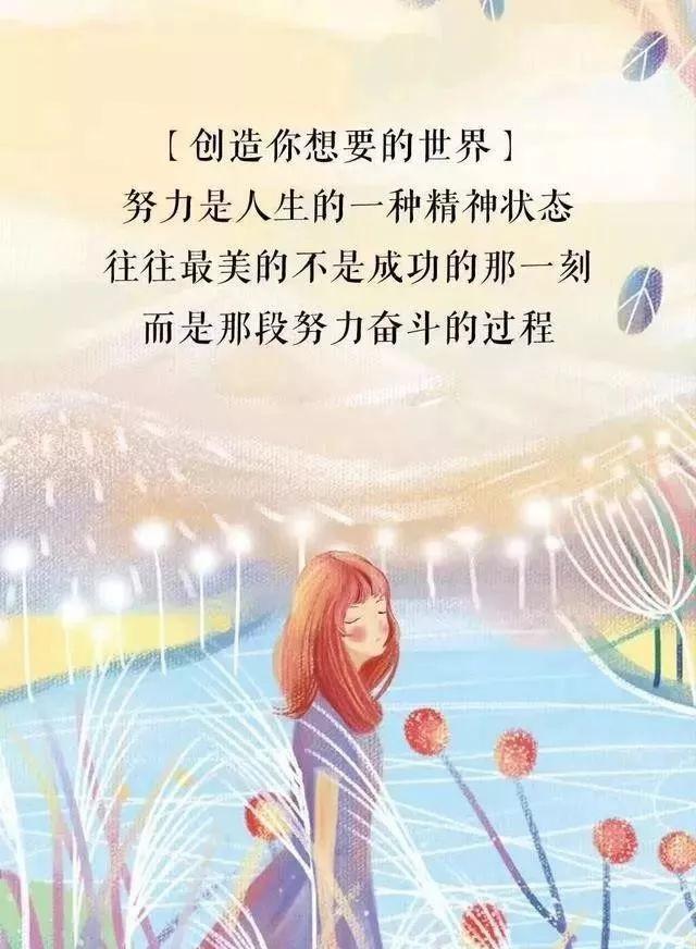 积极向上的句子励志:充满正能量的话（鼓励自己积极向上正能量的句子）