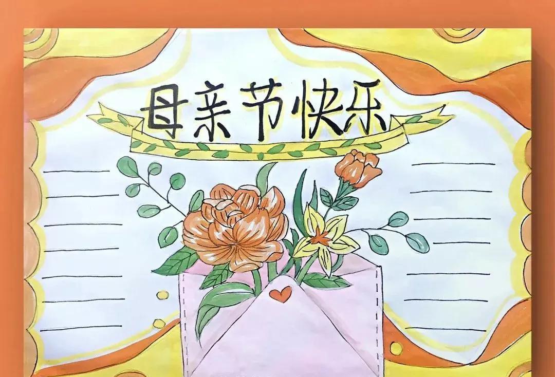 幼儿园画的母亲节手抄报（母亲节画报手抄报图片幼儿园）