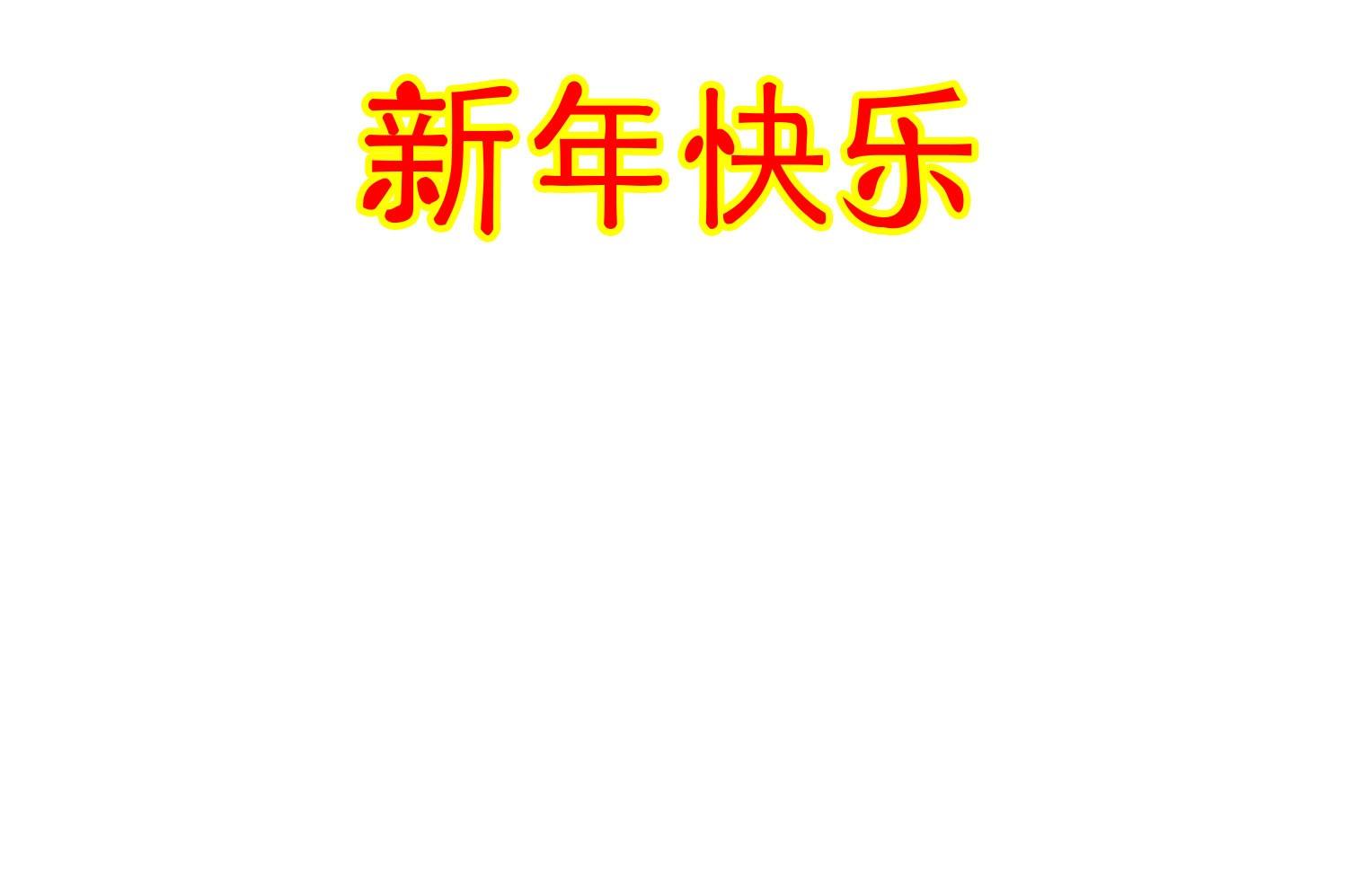 春节主题的手抄报简单又好看（春节主题的手抄报简单又好看2022年）