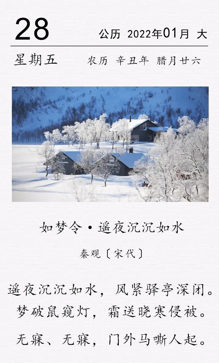 如梦令遥夜沉沉如水秦观翻译（如梦令秦观遥夜沉沉如水译文）