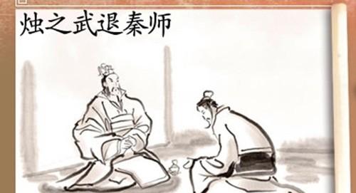 烛之武退秦师原文及翻译（烛之武退秦师原文及注释）