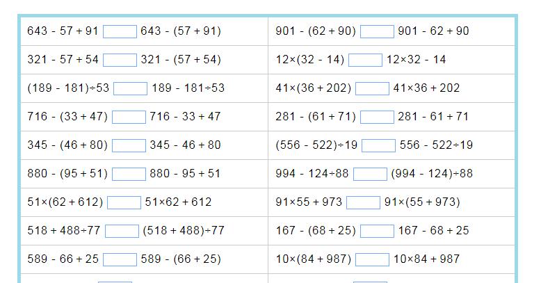 四年级数学题混合运算（四年级数学四则混合运算计算题）