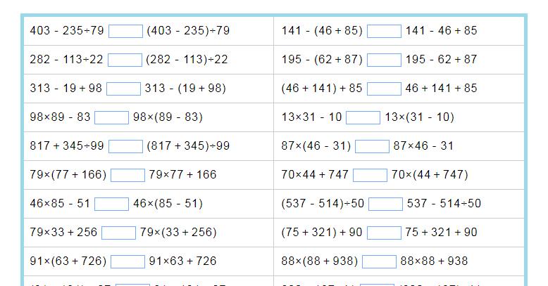 四年级数学题混合运算（四年级数学四则混合运算计算题）