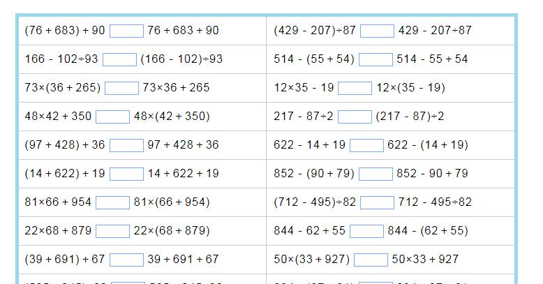 四年级数学题混合运算（四年级数学四则混合运算计算题）