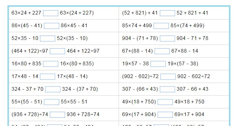 四年级数学题混合运算（四年级数学四则混合运算计算题）