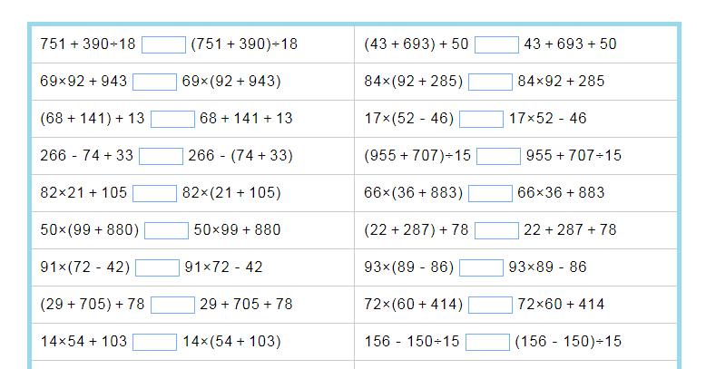 四年级数学题混合运算（四年级数学四则混合运算计算题）