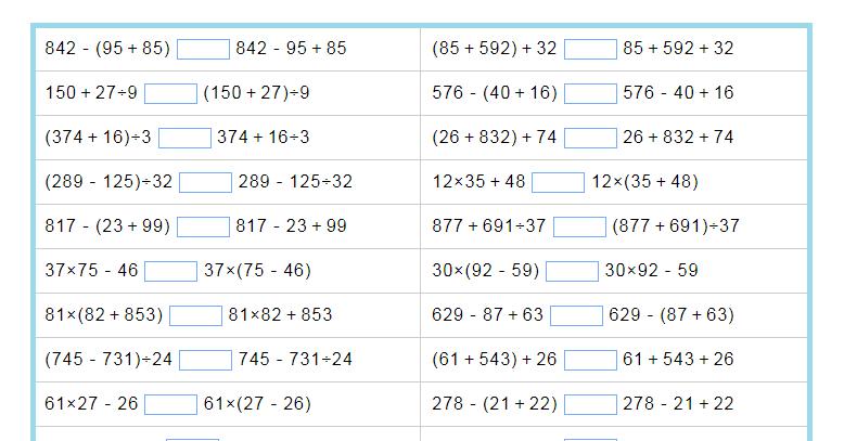 四年级数学题混合运算（四年级数学四则混合运算计算题）