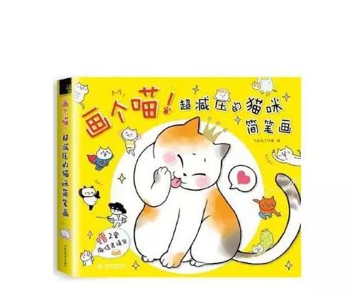 101本猫猫的书籍（猫!猫!猫!书籍）