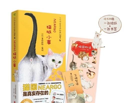 101本猫猫的书籍（猫!猫!猫!书籍）