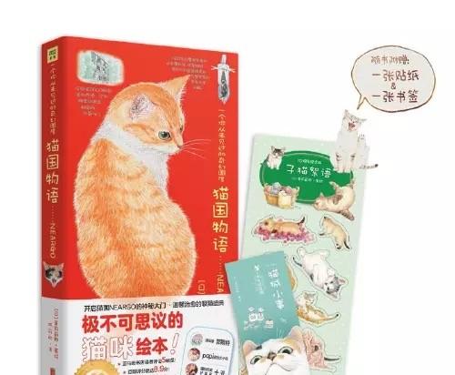 101本猫猫的书籍（猫!猫!猫!书籍）