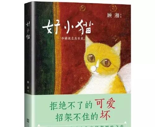 101本猫猫的书籍（猫!猫!猫!书籍）