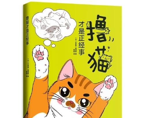 101本猫猫的书籍（猫!猫!猫!书籍）