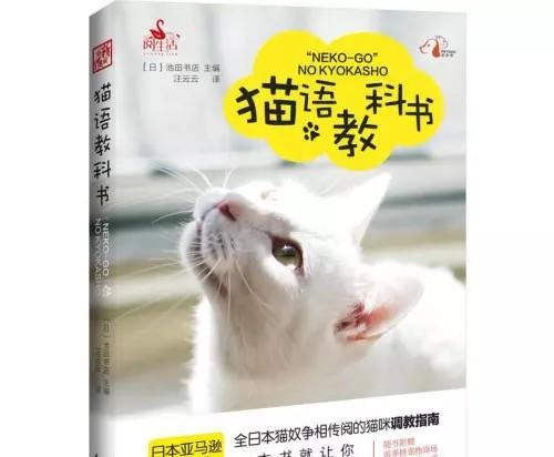 101本猫猫的书籍（猫!猫!猫!书籍）