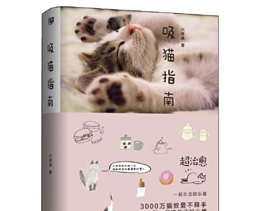 101本猫猫的书籍（猫!猫!猫!书籍）