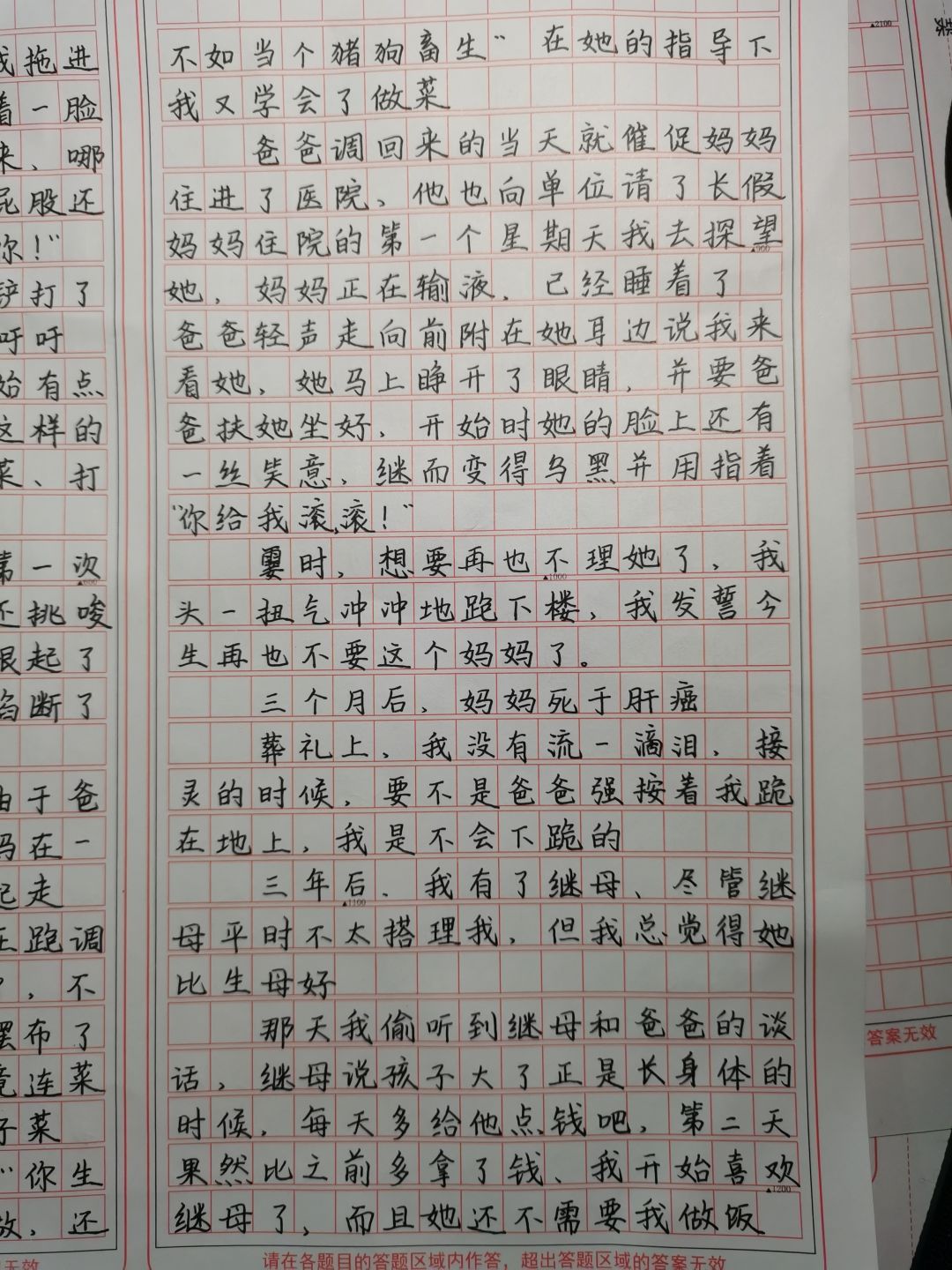 一等奖作文凶狠的母亲（凶狠的母爱作文赏析）