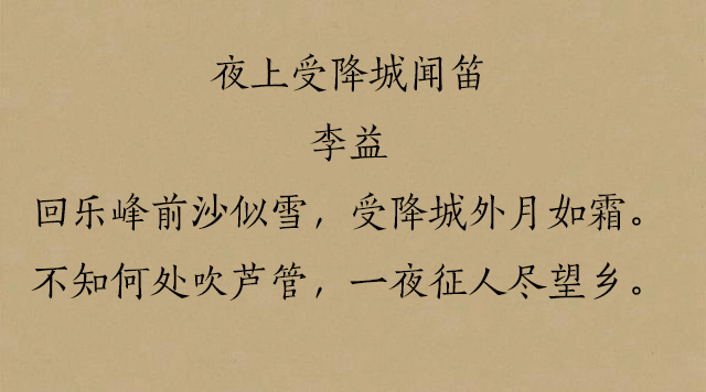 唐诗中最经典的10首边塞诗词（唐代经典边塞诗）