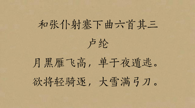 唐诗中最经典的10首边塞诗词（唐代经典边塞诗）