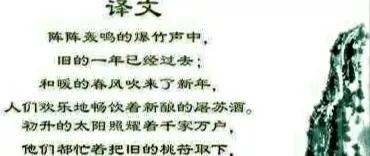 古诗元日王安石的诗意（元日古诗王安石赏析）