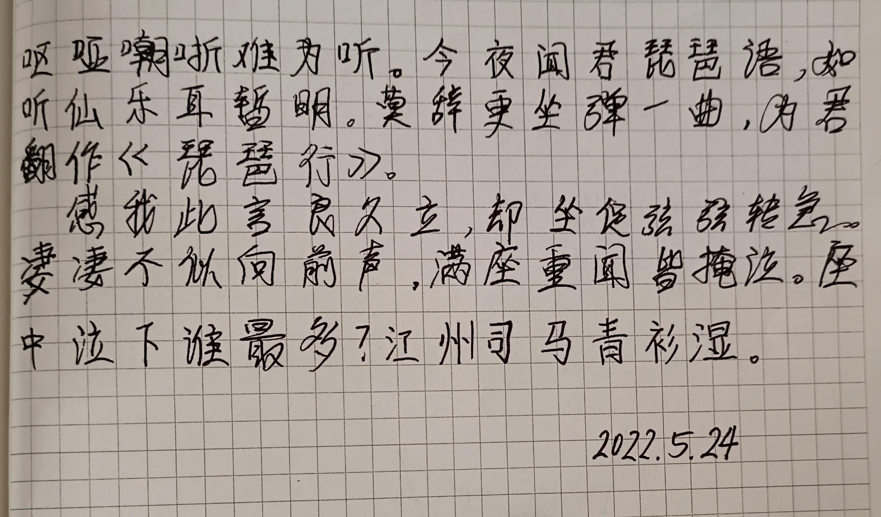 琵琶行并序的赏析（琵琶行并序理解）