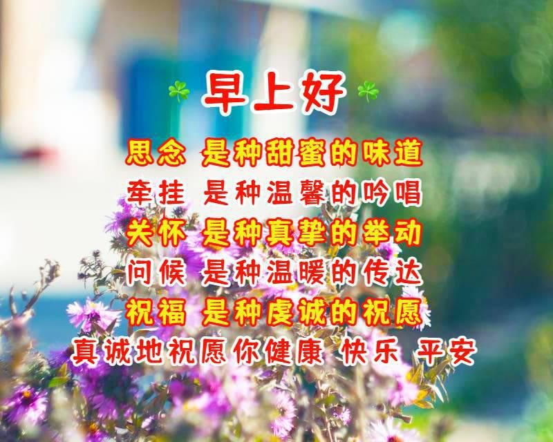 祝老朋友早上好的祝福语图片（朋友早上好祝福语大全短句）