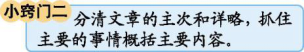 五年级语文下册各单元知识点总结（部编版语文五年级下册词句段运用要点整理）