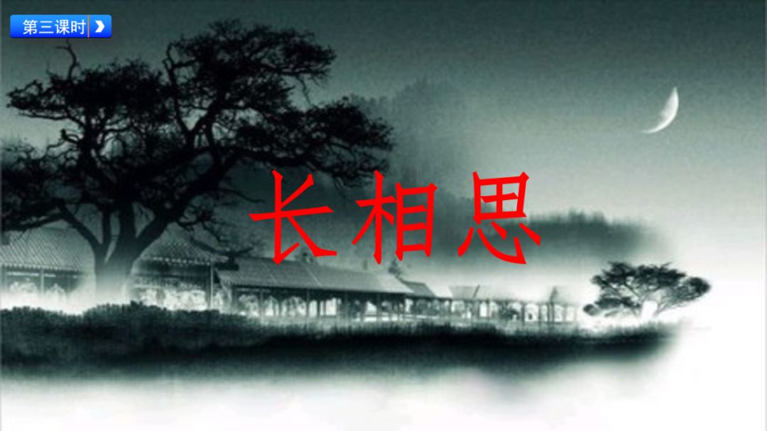 部编版五年级上册第21课《古诗三首》图文讲解（五年级上册第21课《古诗三首》资料）