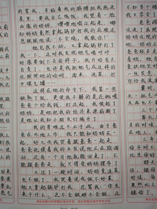 一等奖作文凶狠的母亲（凶狠的母爱作文赏析）