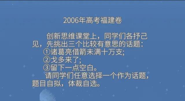 4篇以张岱、武则天、孔明、苏武为主体的高考满分作文，构思不凡