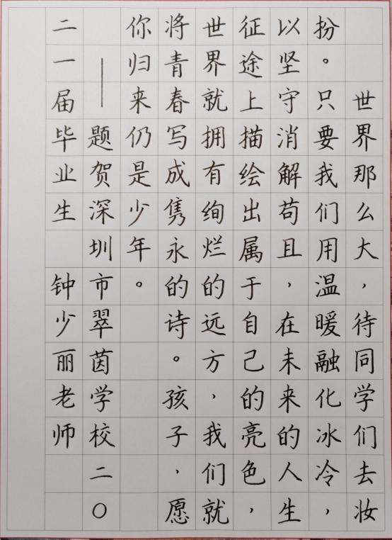 学生毕业教师赠言（温暖送别毕业学子）