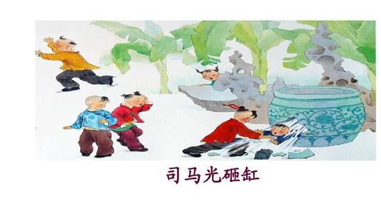 司马光砸缸文言文阅读题答案（司马光砸缸文言文原文及翻译）