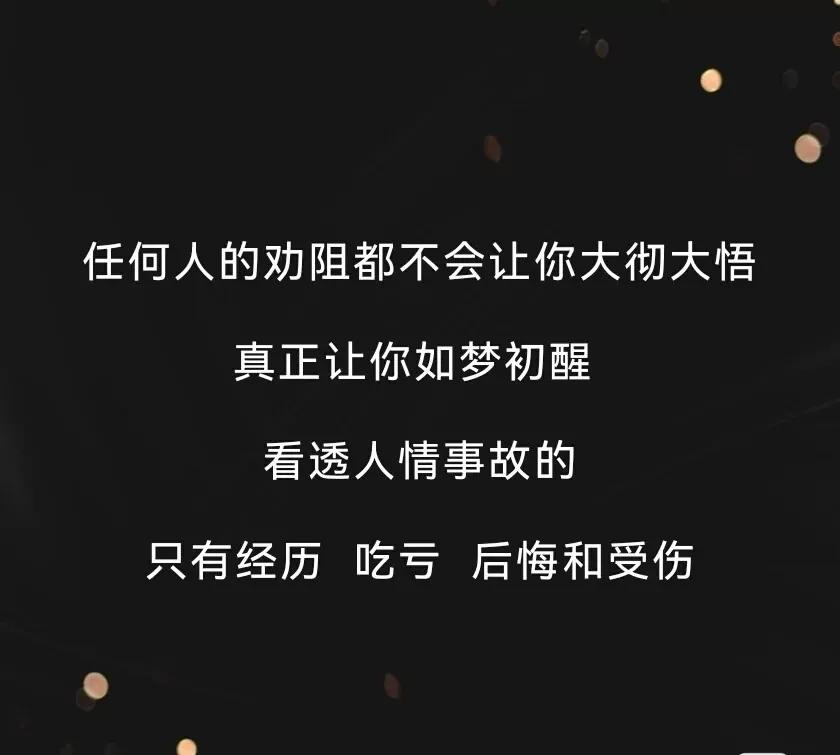 那些看透人心的句子 说多了都是眼泪（那些看透人心的句子说说）