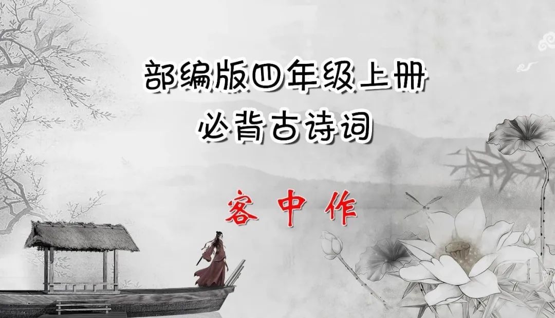 客中作唐李白这首诗的意思（客中作原文及翻译）