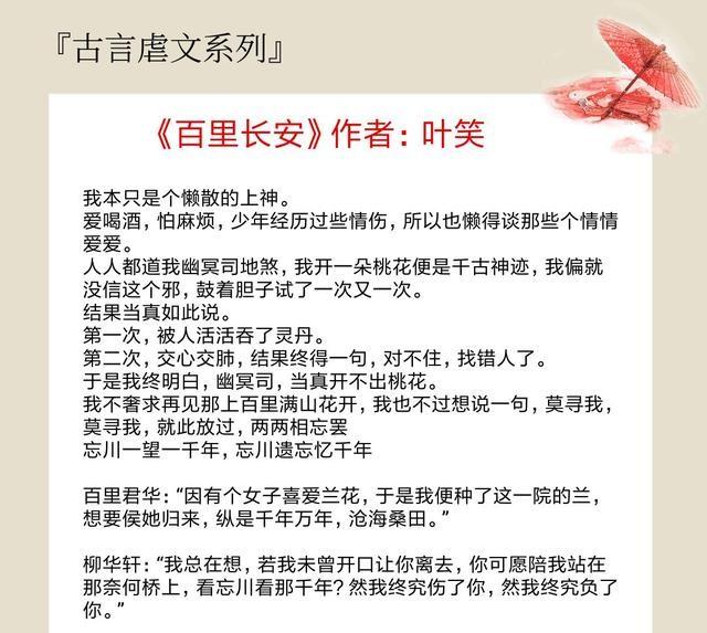 古言虐文催泪的类似东宫（虐心古言小说）