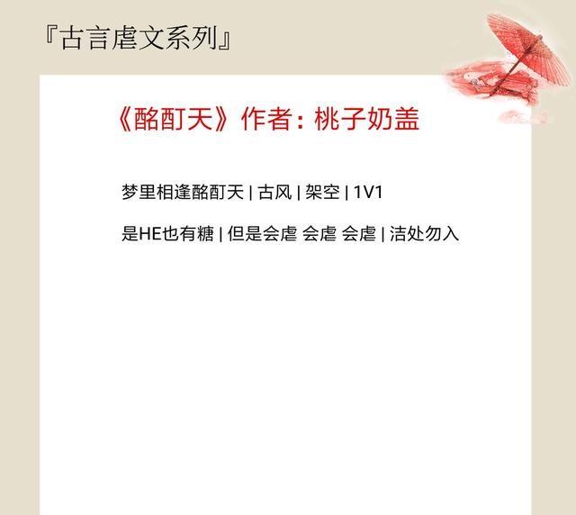 古言虐文催泪的类似东宫（虐心古言小说）